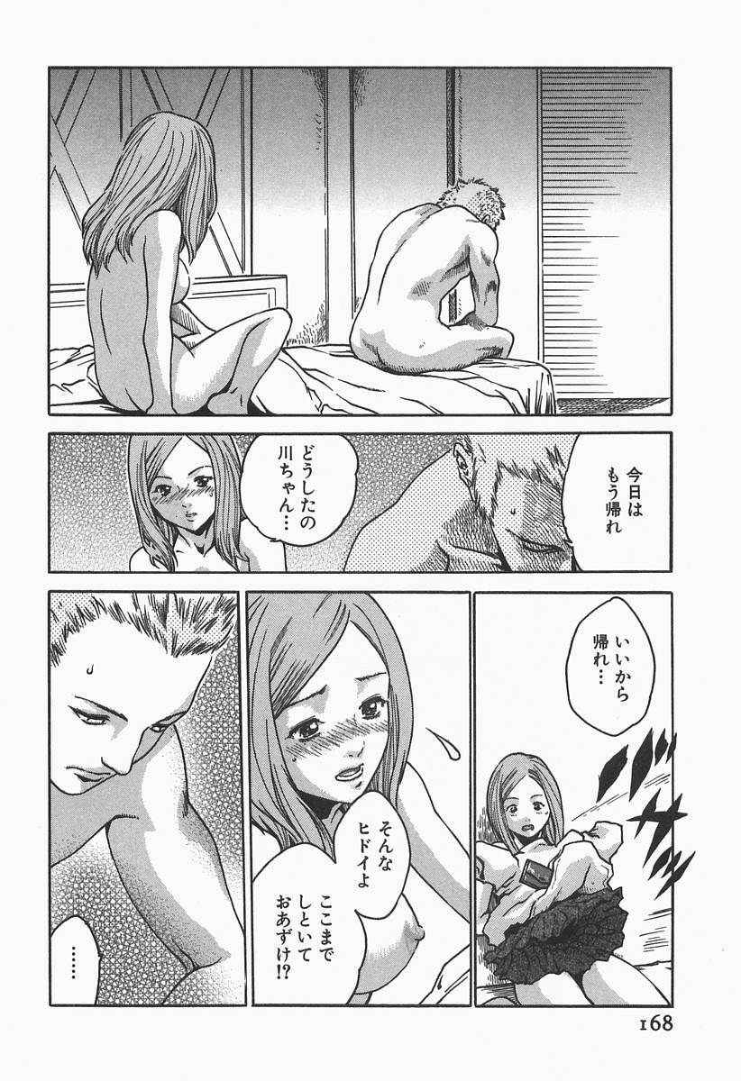 [HARUKI] Jikangai Kinmu Onee-san page 170 full