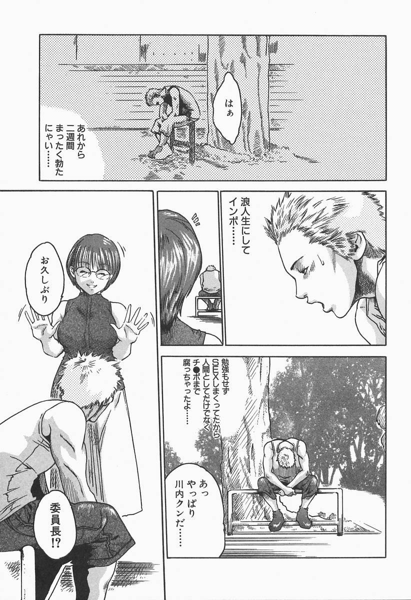 [HARUKI] Jikangai Kinmu Onee-san page 171 full