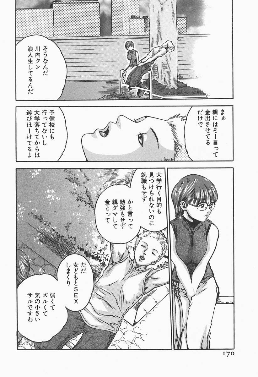 [HARUKI] Jikangai Kinmu Onee-san page 172 full