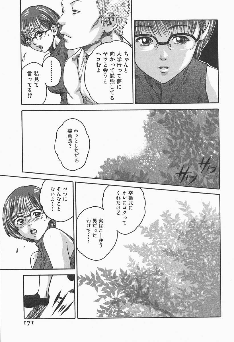 [HARUKI] Jikangai Kinmu Onee-san page 173 full