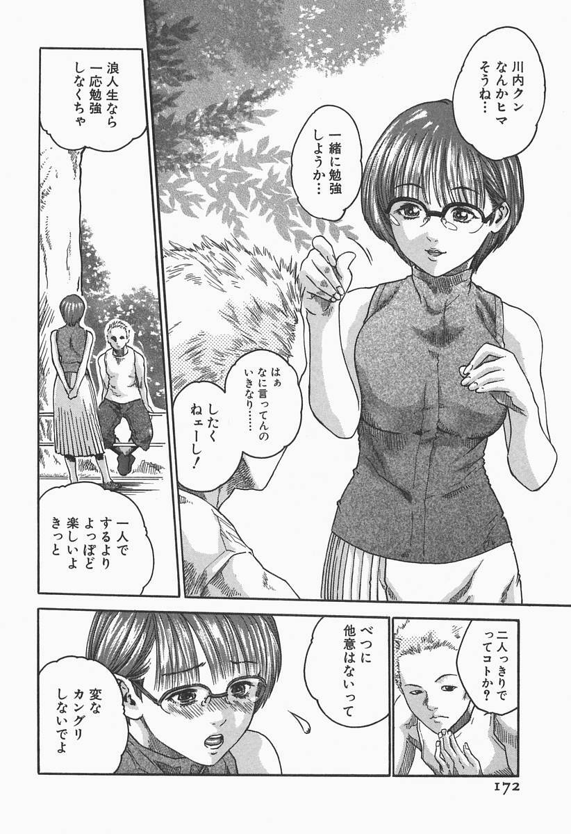 [HARUKI] Jikangai Kinmu Onee-san page 174 full