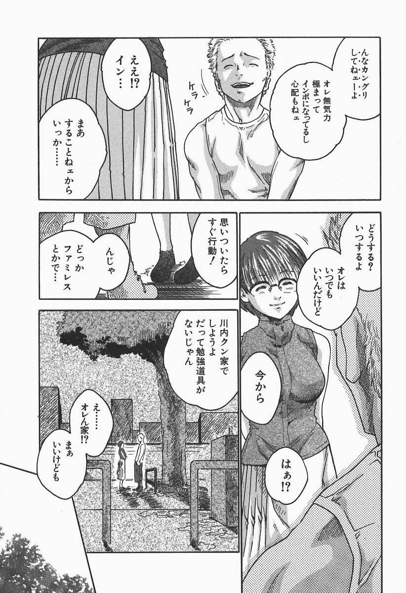 [HARUKI] Jikangai Kinmu Onee-san page 175 full