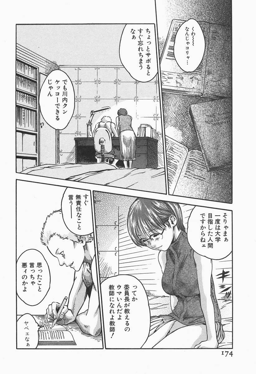 [HARUKI] Jikangai Kinmu Onee-san page 176 full
