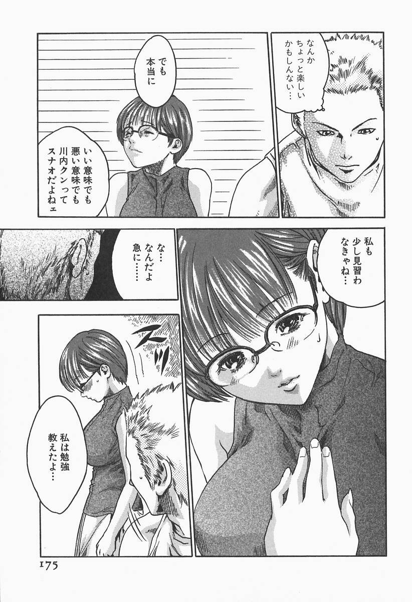 [HARUKI] Jikangai Kinmu Onee-san page 177 full