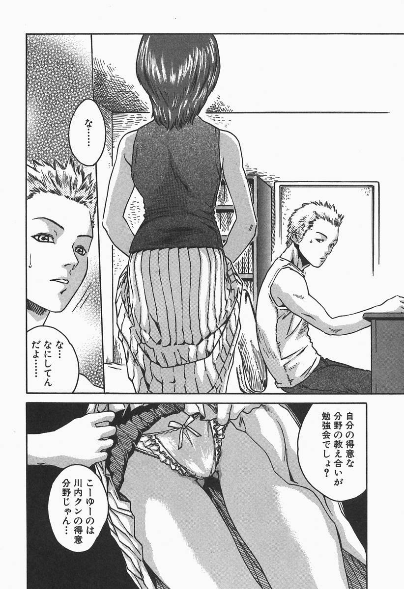 [HARUKI] Jikangai Kinmu Onee-san page 178 full