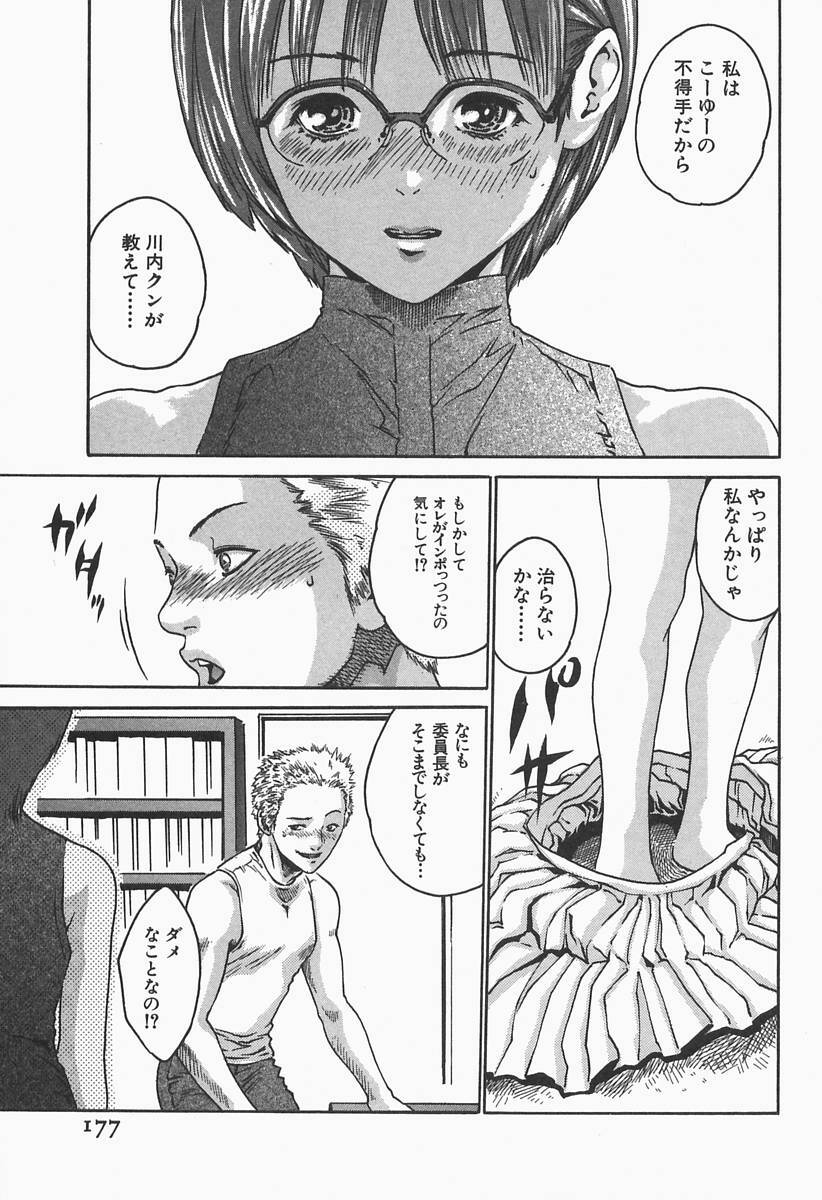 [HARUKI] Jikangai Kinmu Onee-san page 179 full