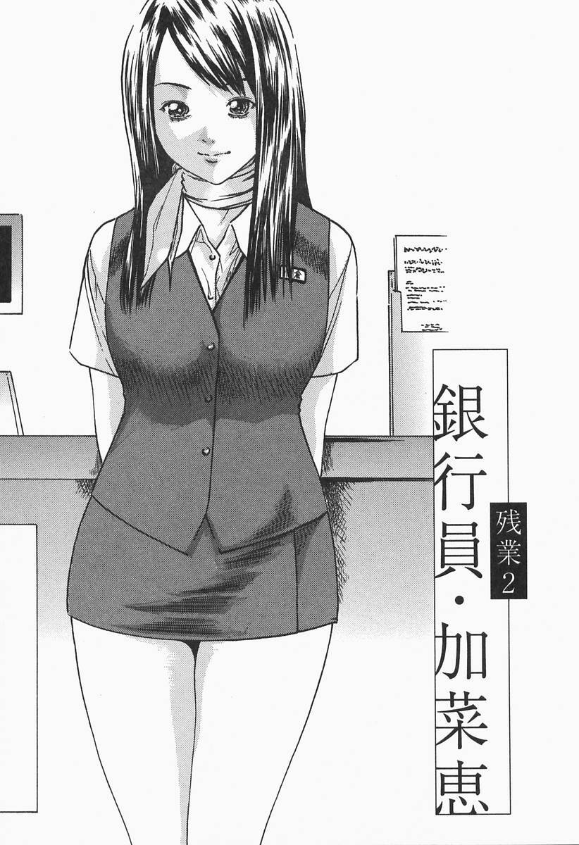 [HARUKI] Jikangai Kinmu Onee-san page 31 full