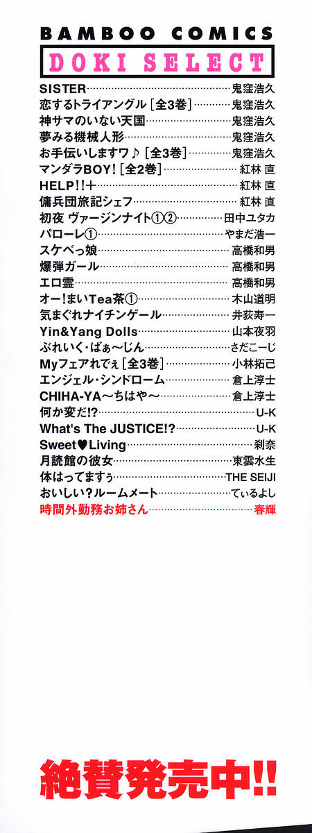 [HARUKI] Jikangai Kinmu Onee-san page 4 full
