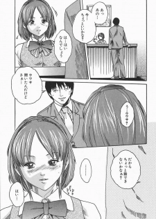 [HARUKI] Jikangai Kinmu Onee-san - page 13