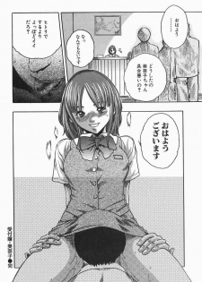 [HARUKI] Jikangai Kinmu Onee-san - page 30