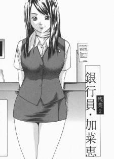 [HARUKI] Jikangai Kinmu Onee-san - page 31