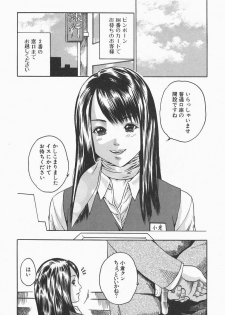 [HARUKI] Jikangai Kinmu Onee-san - page 32