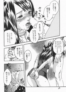 [HARUKI] Jikangai Kinmu Onee-san - page 40
