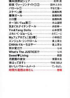 [HARUKI] Jikangai Kinmu Onee-san - page 4