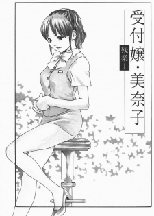 [HARUKI] Jikangai Kinmu Onee-san - page 7