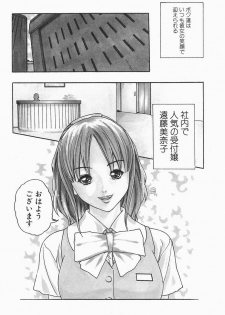 [HARUKI] Jikangai Kinmu Onee-san - page 8