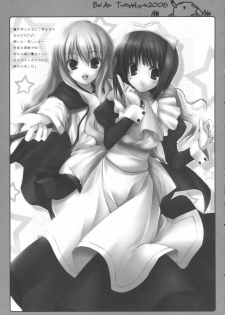 (SC33) [Twilight Lyric (Lunalia)] Bel Air -Lunalia Side- (Zero no Tsukaima) - page 12