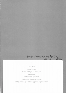 (SC33) [Twilight Lyric (Lunalia)] Bel Air -Lunalia Side- (Zero no Tsukaima) - page 17