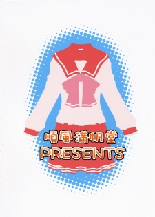 (C72) [Junpuumanpandou (Hida Tatsuo)] Memories of Heart (ToHeart) - page 38