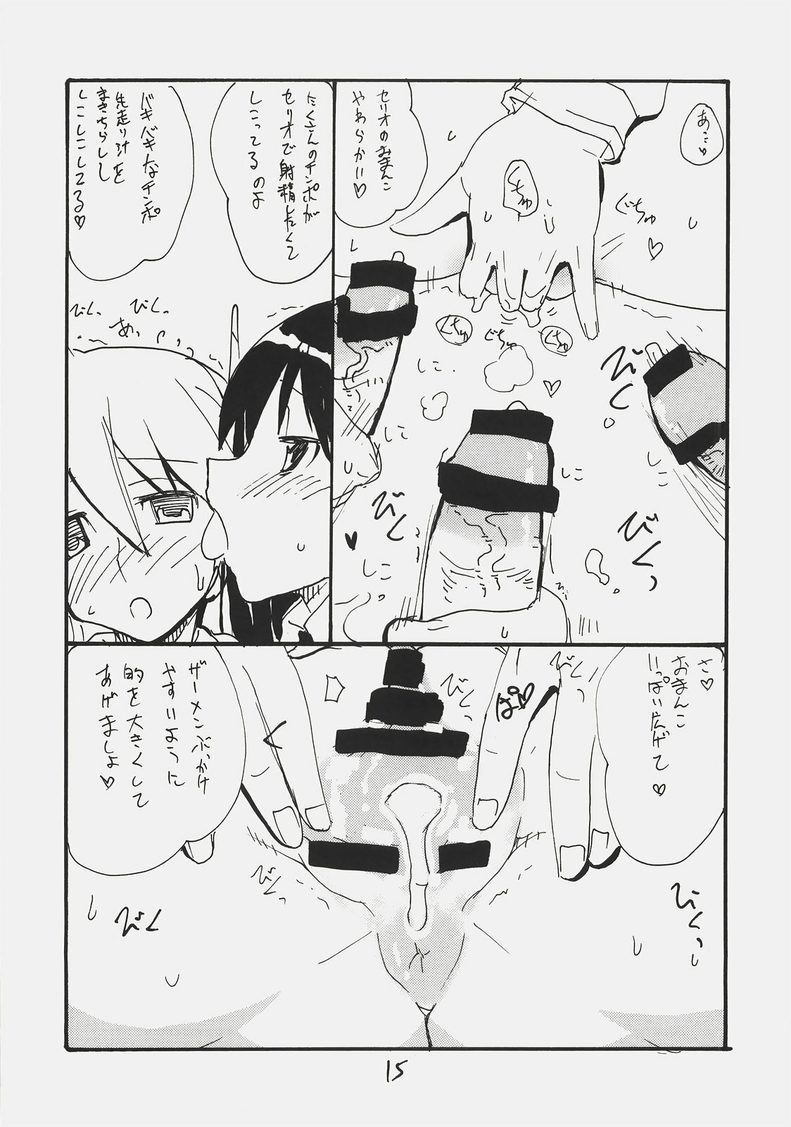 (C72) [King Revolver (Kikuta Kouji)] Dom Dom Pink (Various) page 14 full