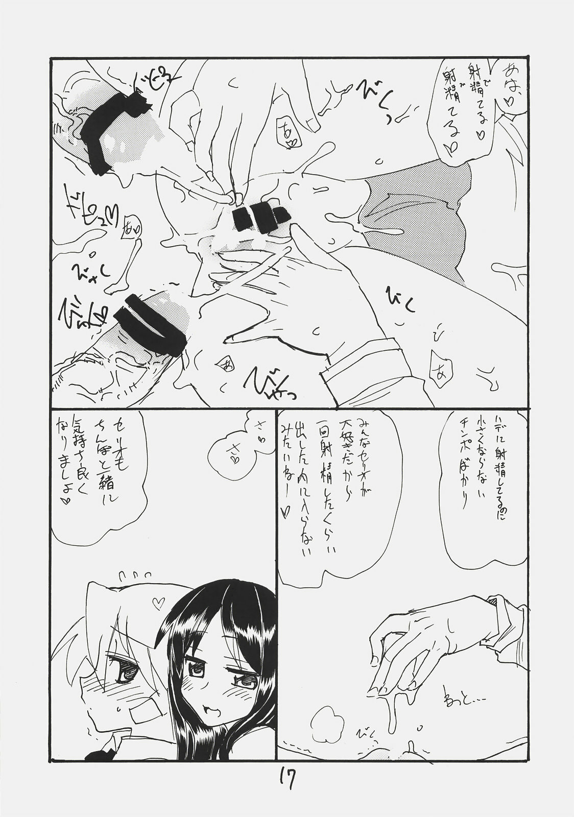 (C72) [King Revolver (Kikuta Kouji)] Dom Dom Pink (Various) page 16 full