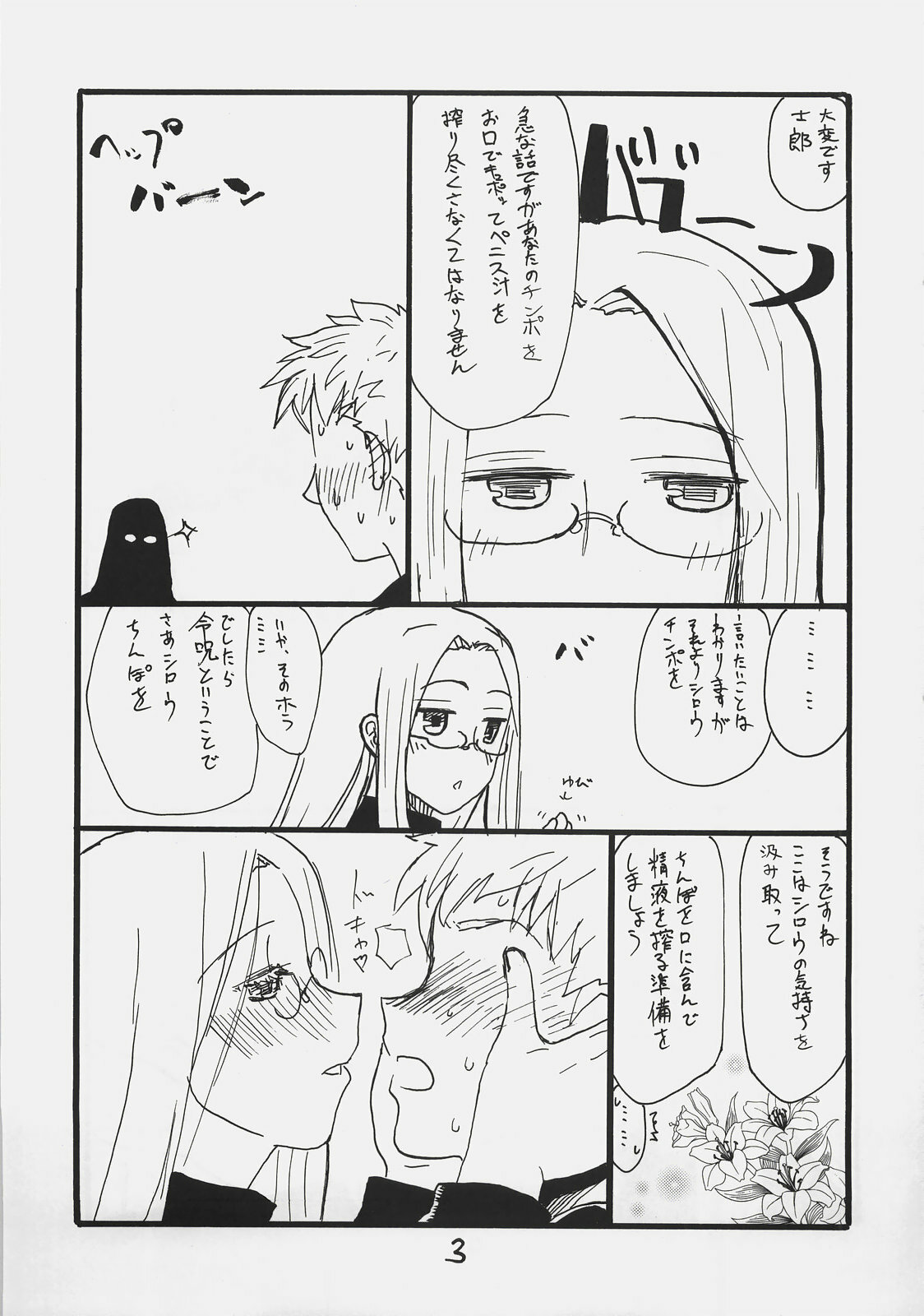 (C72) [King Revolver (Kikuta Kouji)] Dom Dom Pink (Various) page 2 full