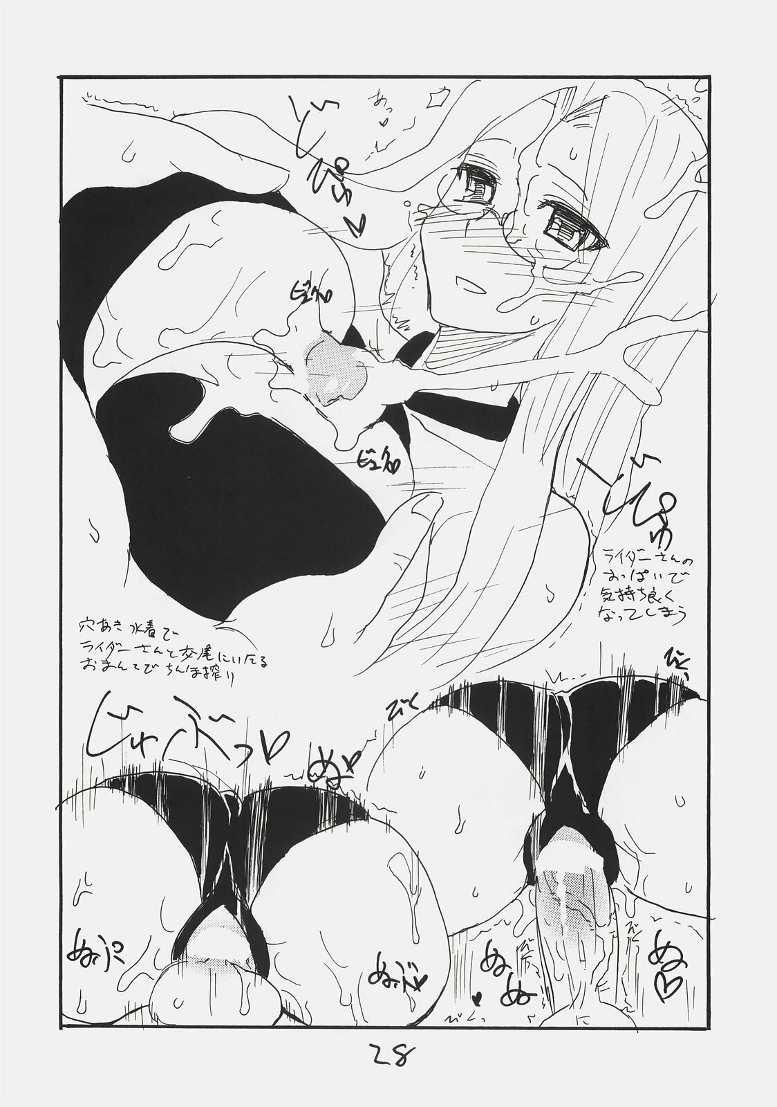 (C72) [King Revolver (Kikuta Kouji)] Dom Dom Pink (Various) page 27 full