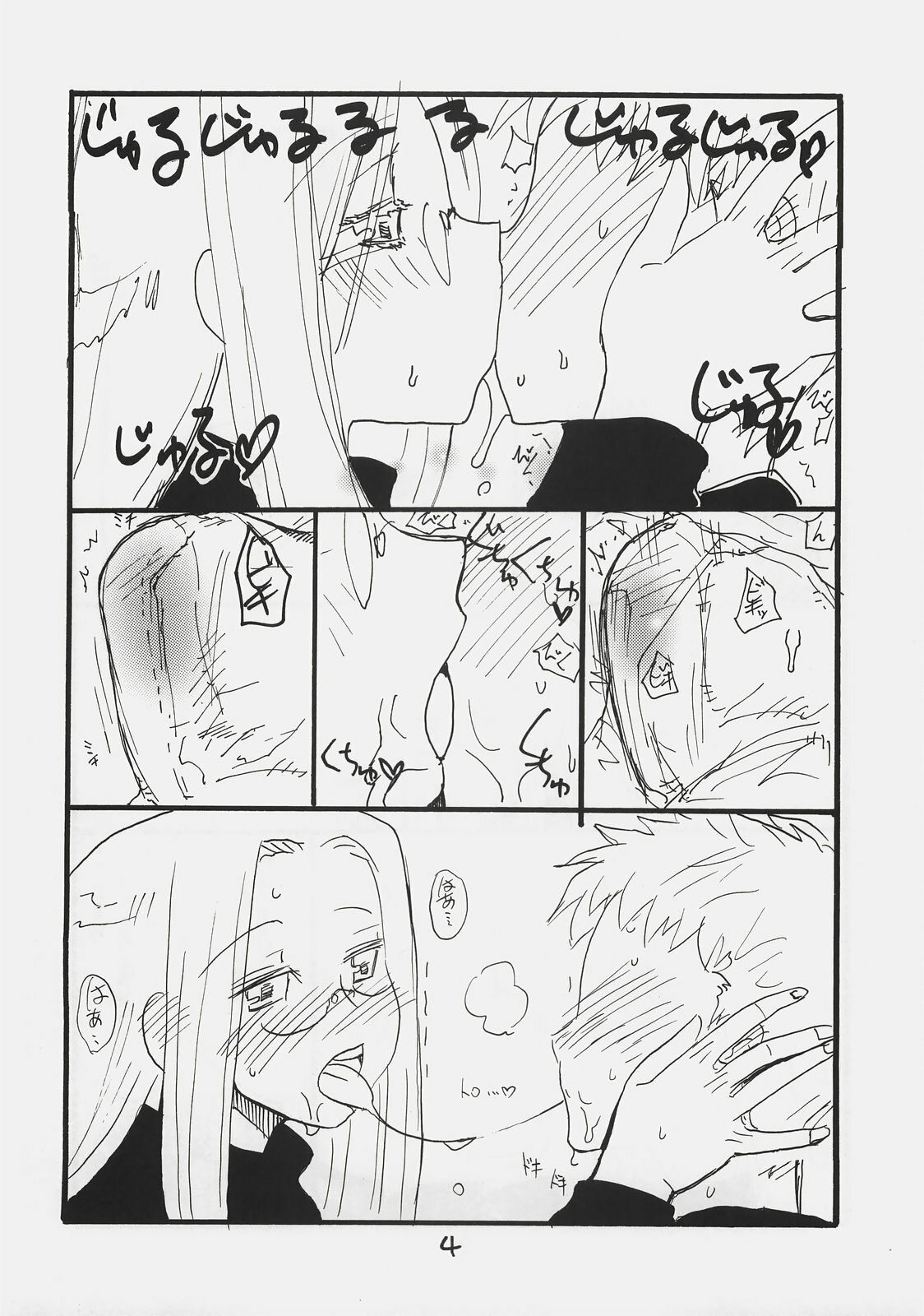 (C72) [King Revolver (Kikuta Kouji)] Dom Dom Pink (Various) page 3 full