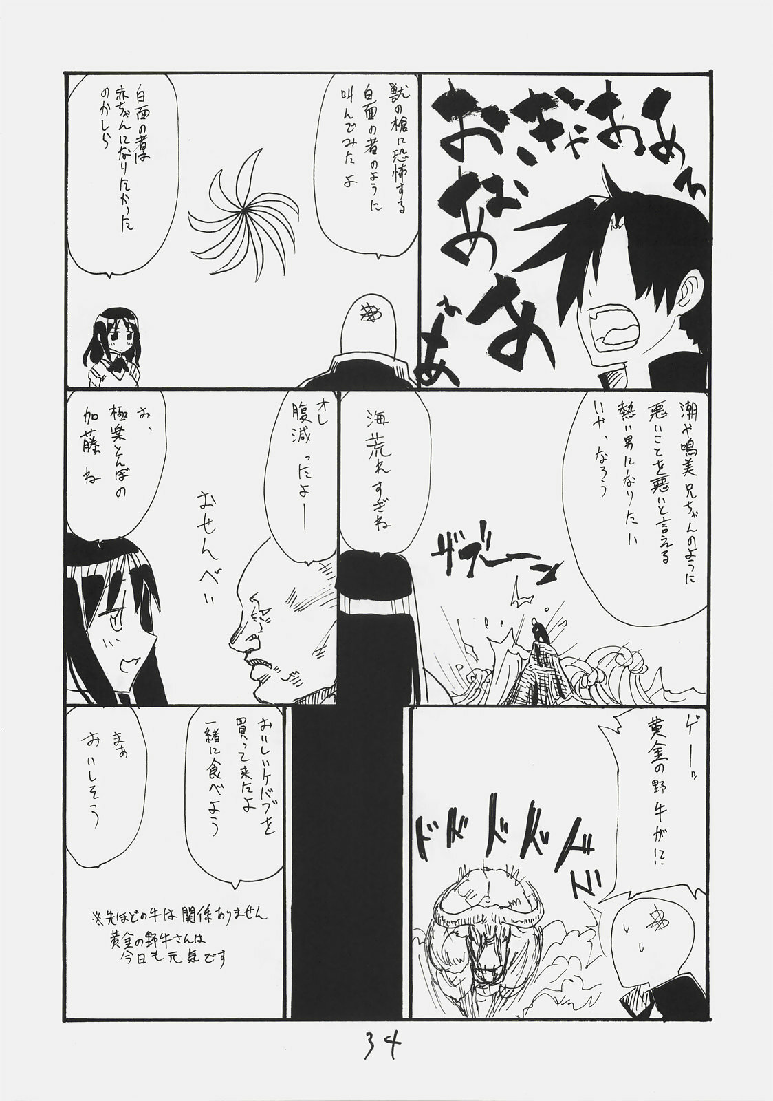 (C72) [King Revolver (Kikuta Kouji)] Dom Dom Pink (Various) page 33 full