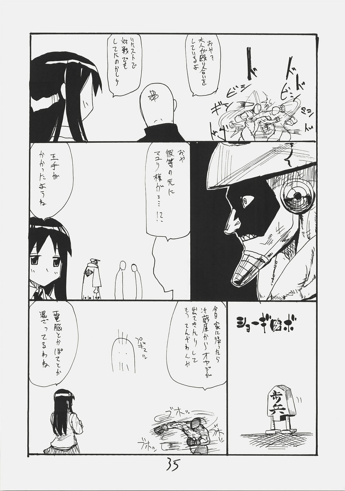 (C72) [King Revolver (Kikuta Kouji)] Dom Dom Pink (Various) page 34 full