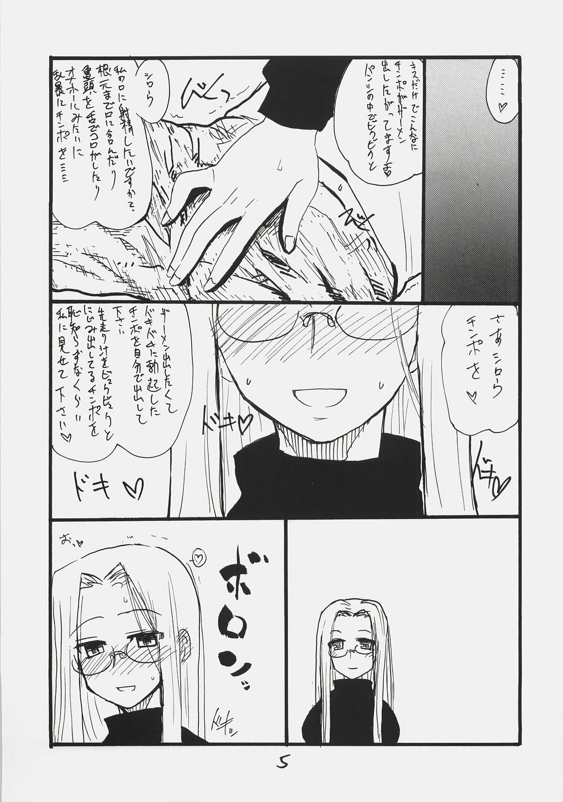 (C72) [King Revolver (Kikuta Kouji)] Dom Dom Pink (Various) page 4 full