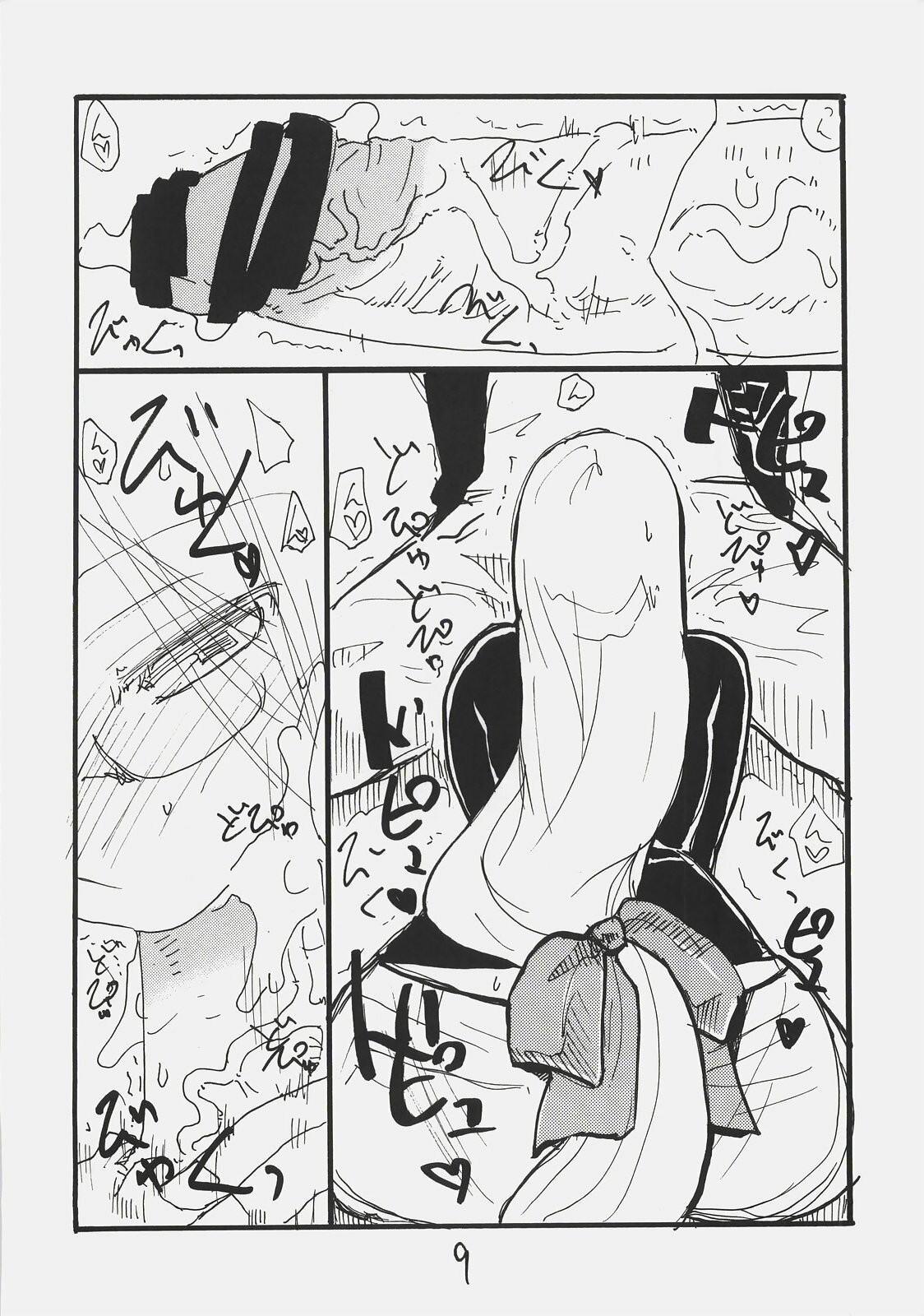 (C72) [King Revolver (Kikuta Kouji)] Dom Dom Pink (Various) page 8 full