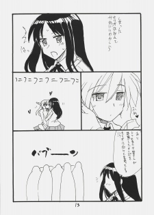 (C72) [King Revolver (Kikuta Kouji)] Dom Dom Pink (Various) - page 12