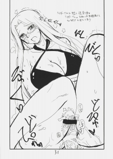 (C72) [King Revolver (Kikuta Kouji)] Dom Dom Pink (Various) - page 30