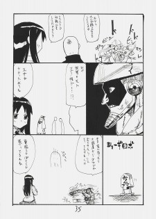 (C72) [King Revolver (Kikuta Kouji)] Dom Dom Pink (Various) - page 34