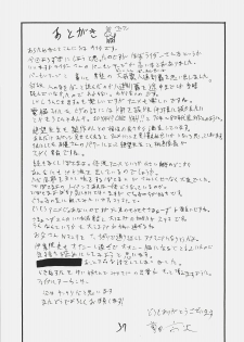 (C72) [King Revolver (Kikuta Kouji)] Dom Dom Pink (Various) - page 36