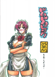 (C72) [King Revolver (Kikuta Kouji)] Dom Dom Pink (Various) - page 38