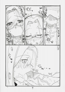 (C72) [King Revolver (Kikuta Kouji)] Dom Dom Pink (Various) - page 6