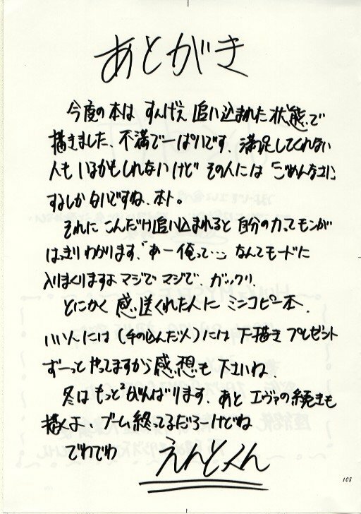 (C52) [Studio Kimigabuchi (Entokkun)] Hung Myself (Various) page 104 full