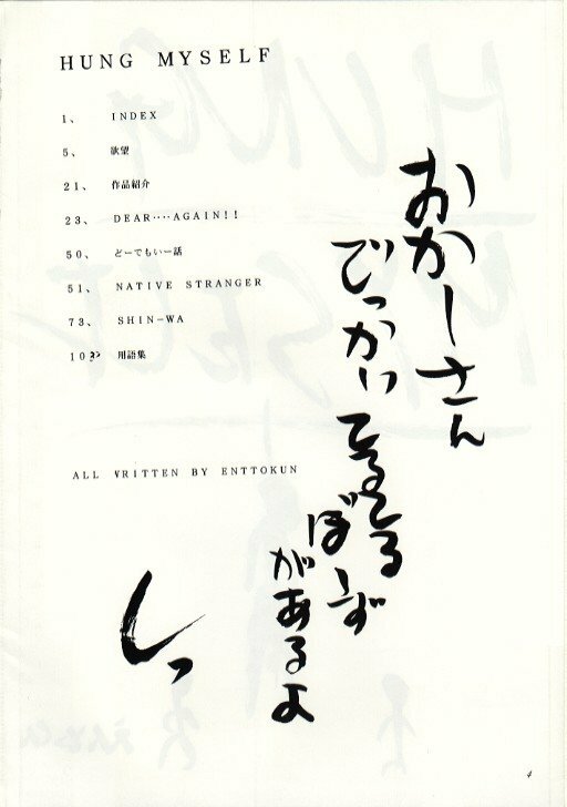 (C52) [Studio Kimigabuchi (Entokkun)] Hung Myself (Various) page 3 full
