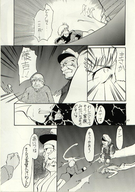 (C52) [Studio Kimigabuchi (Entokkun)] Hung Myself (Various) page 44 full