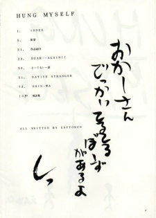 (C52) [Studio Kimigabuchi (Entokkun)] Hung Myself (Various) - page 3