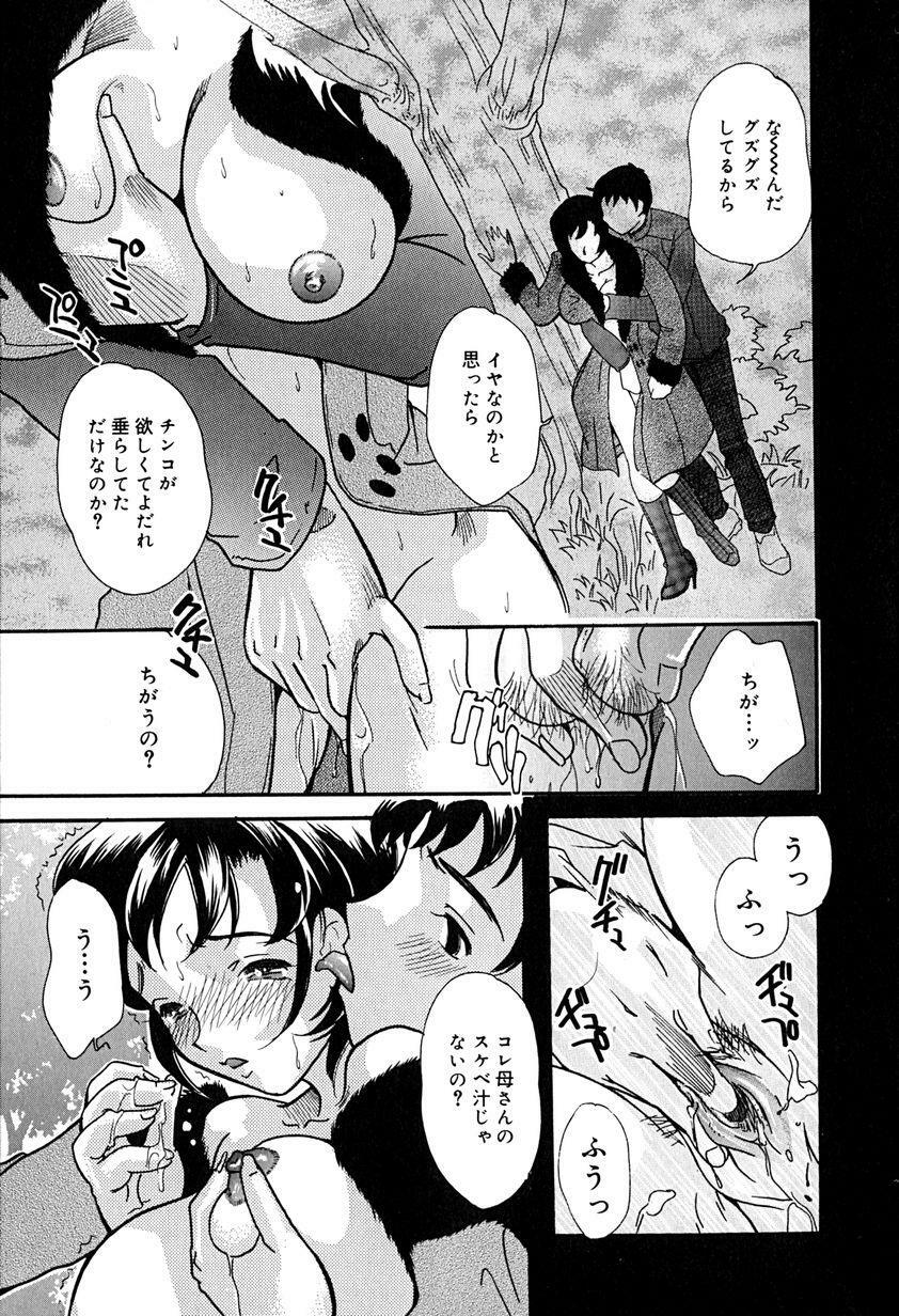 [Mana-Ko] Aibo page 16 full