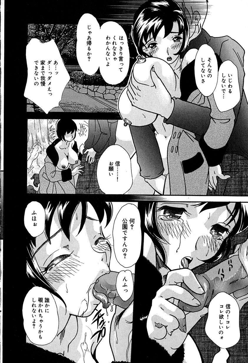 [Mana-Ko] Aibo page 17 full