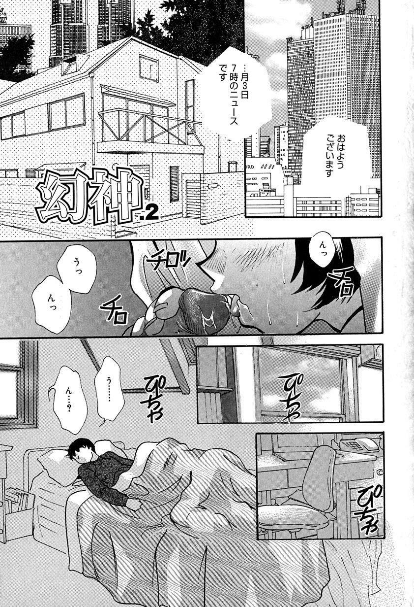 [Mana-Ko] Aibo page 24 full
