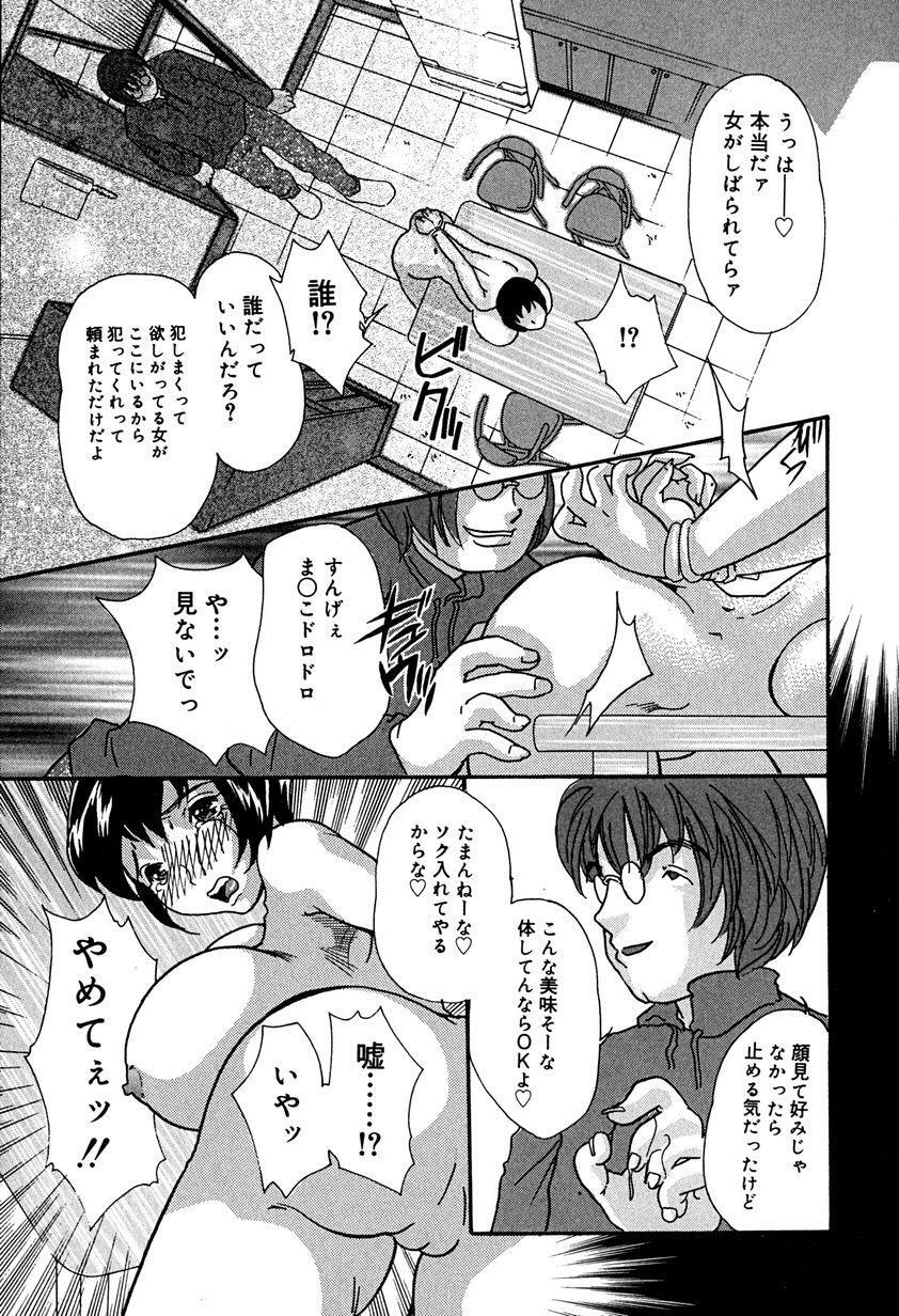 [Mana-Ko] Aibo page 34 full
