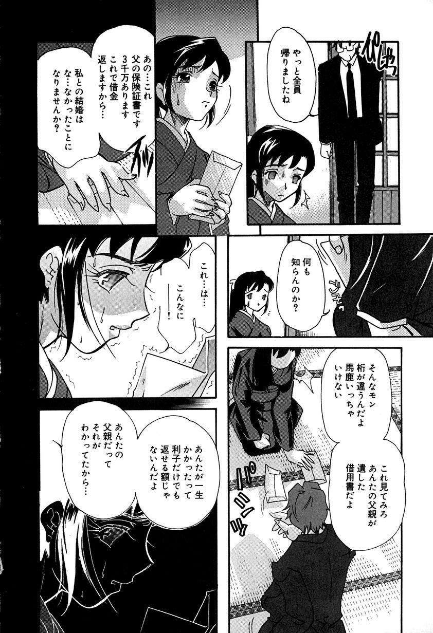 [Mana-Ko] Aibo page 43 full