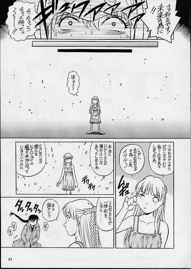 (C60) [GuruGuru Honpo (Yanagawa Rio)] Relena Sama Wa Shinanai! (Gundam Wing) page 10 full