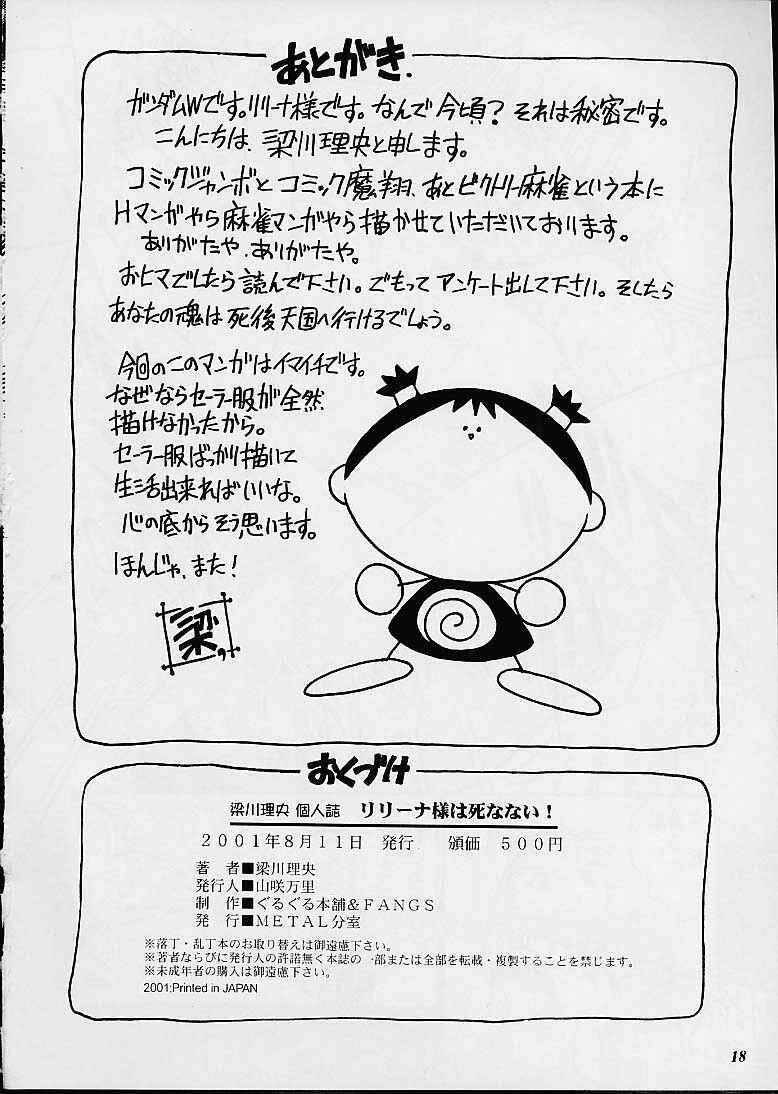 (C60) [GuruGuru Honpo (Yanagawa Rio)] Relena Sama Wa Shinanai! (Gundam Wing) page 17 full