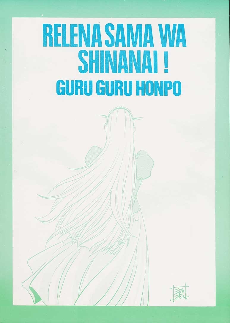 (C60) [GuruGuru Honpo (Yanagawa Rio)] Relena Sama Wa Shinanai! (Gundam Wing) page 18 full